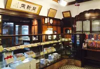村上開新堂の写真・動画_image_209509