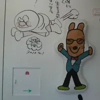 香美市立やなせたかし記念館　詩とメルヘン絵本館の写真・動画_image_48807