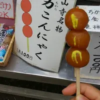 宝珠山立石寺の写真・動画_image_55081