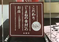 鹿島多久の湯の写真・動画_image_58287