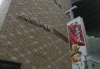 大阪歴史博物館の写真・動画_image_195598