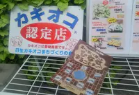 お好み焼きうまうまの写真・動画_image_124425