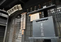 中仙道妻籠宿の写真・動画_image_23241