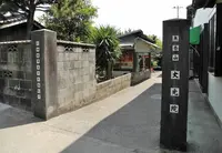 大光院の写真・動画_image_26045