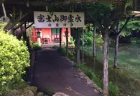 富士山本宮浅間大社の写真・動画_image_43280