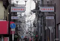 萩之茶屋商店会の写真・動画_image_58201