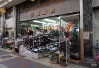 鶴見橋一番街商店街の写真・動画_image_58204
