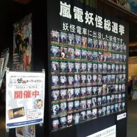 RANDEN EKI-BEERの写真・動画_image_65782