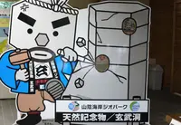 玄武洞の写真・動画_image_71386