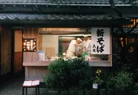 一休庵の写真・動画_image_124023