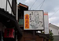 寿美久そばやの写真・動画_image_128827