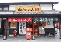 桜の馬場　城彩苑総合観光案内所の写真・動画_image_136495