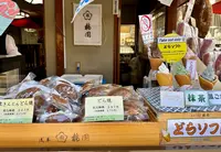 梅園 浅草本店の写真・動画_image_1470286