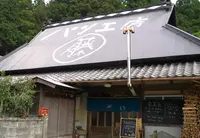 丸藤の写真・動画_image_148407