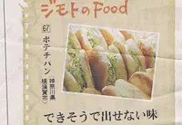 中井パン店の写真・動画_image_171887