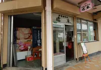 近末かまぼこ店の写真・動画_image_273037