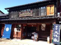 （有）益田甚兵衛酒店の写真・動画_image_488425