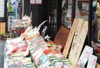 酢屋長の写真・動画_image_76097