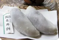 やわた走井餅老舗の写真・動画_image_99319