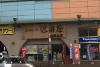 別府タワーの写真・動画_image_198386