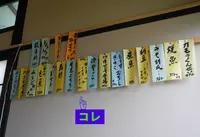 三駒の写真・動画_image_23921