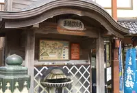 一の湯の写真・動画_image_45032