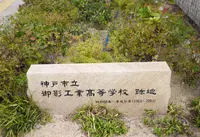 御影クラッセの写真・動画_image_49897