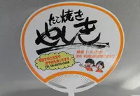 たこやき やしきの写真・動画_image_90661
