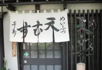 天むす千寿の写真・動画_image_134492
