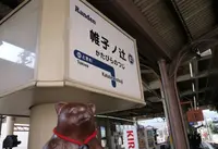 帷子ノ辻駅の写真・動画_image_167633