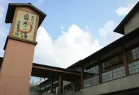 奥香の湯の写真・動画_image_176829