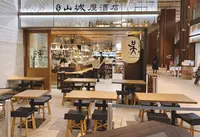 山城屋酒店 OTEMACHI ONE店の写真・動画_image_840840
