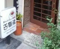 百貨蔵の写真・動画_image_98272