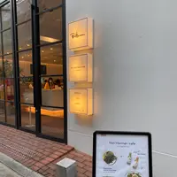 ロンハーマン 神戸店の写真・動画_image_1307099