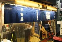 平野屋の写真・動画_image_156459