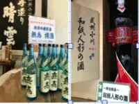 晴雲酒造株式会社の写真・動画_image_262460