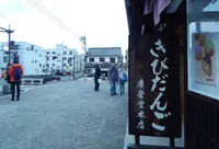 廣榮堂倉敷雄鶏店の写真・動画_image_484126