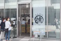 とんかつ檍（あおき）- 羽田イノベーションシティ店の写真・動画_image_806630