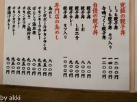 【移転】鳥めし 鳥藤 場内店の写真・動画_image_27212