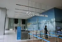 あべのハルカス美術館の写真・動画_image_22098