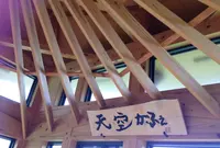 天空カフェの写真・動画_image_36654