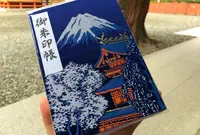 富士山本宮浅間大社の写真・動画_image_43281