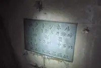 油戸トンネルの写真・動画_image_46937