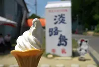 淡路島牧場の写真・動画_image_57143