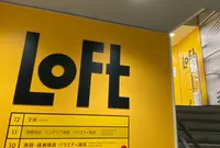 ロフト 池袋店の写真・動画_image_1118218
