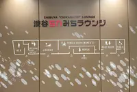 渋谷ちかみちラウンジの写真・動画_image_1387726