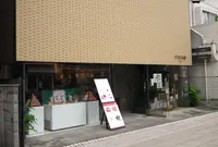 グラモウディーズ 岡本店の写真・動画_image_154822
