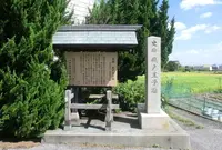 厩戸王子跡の写真・動画_image_155328