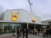【閉業】ポケモンＥＸＰＯジムの写真・動画_image_158741