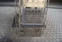 大阪銀座跡の写真・動画_image_162437
